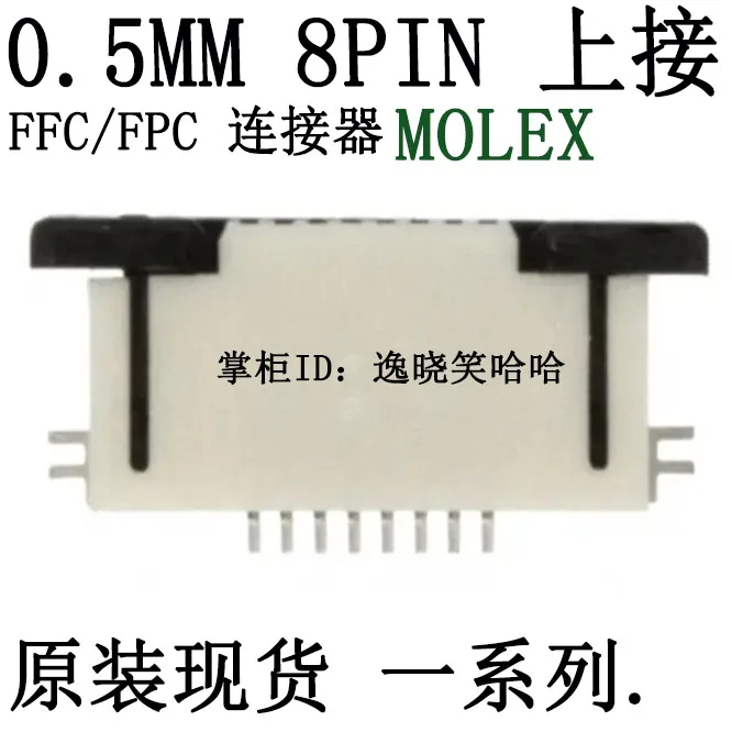 

БЕСПЛАТНАЯ ДОСТАВКА FFC/FPC 52745-0896 0527450896 8PIN 0,5 мм 8P 10 шт.