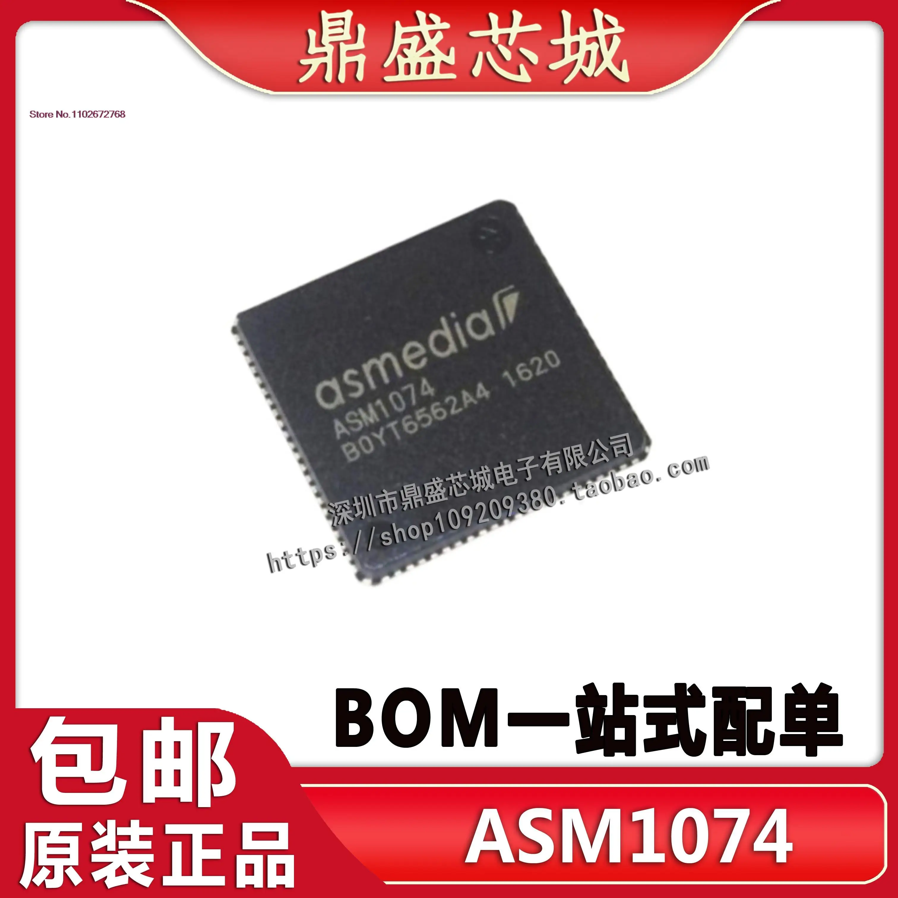 

ASM1074 QFN64 ASM1074L