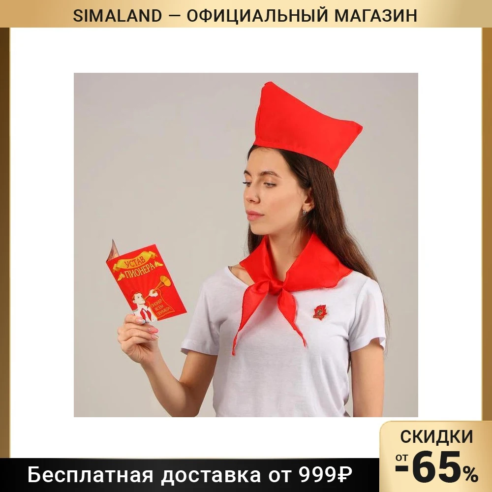   Пионерки  