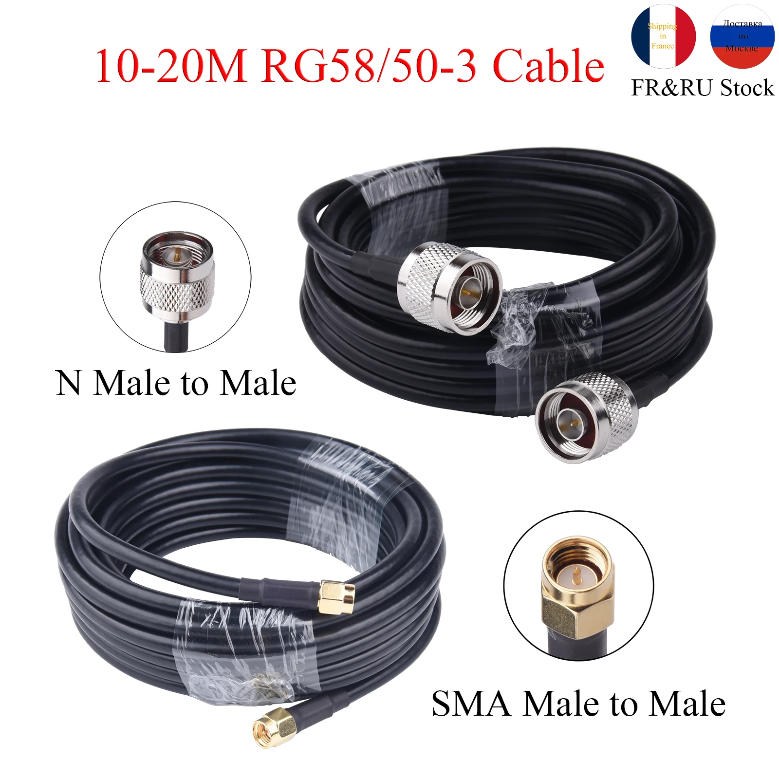 

Коаксиальный кабель RF, усилитель сигнала, антенна, разъем SMA/N «Папа-папа», RG58/50-3, 10-20 м