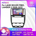 M700S 7862C IPS 9 дюймов Автомобильный Android 11 без DVD GPS плеер для Land Rover Freelander 2 Octa Core 128 Гб Flash Bluetooth DVR DAB + Wifi