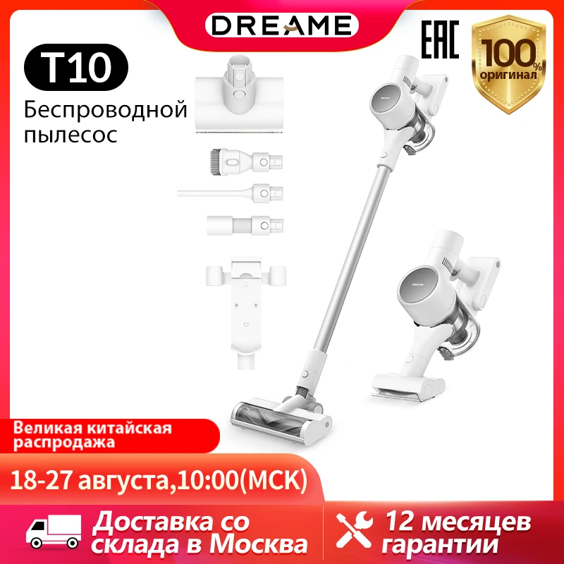 

Вертикальный/ручной пылесос Dreame T10, <500 Вт, беспроводной, сухая уборка, пылесборник