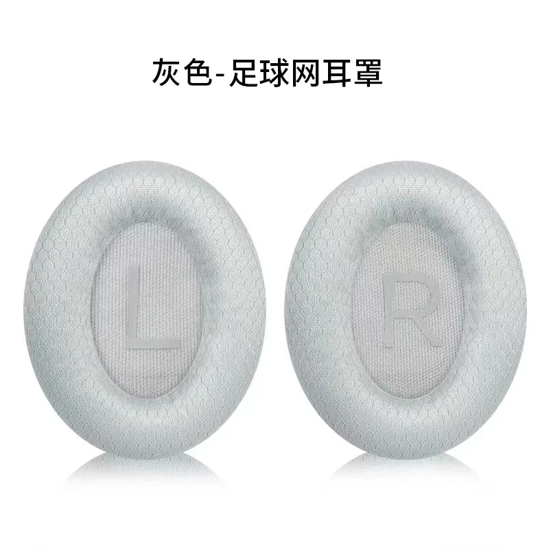 Фото Модернизированные амбушюры для Bose 700 QuietComfort NC700, наушники, подушка для ушей, амбушюры из сетчатой ткани с охлаждающим гелем №5