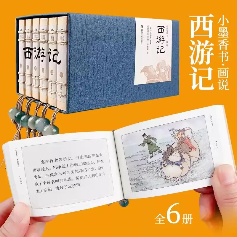 Набор из 6 мини-книг «Путешествие на Запад» DuDureadingzz у чэнъэнь путешествие на запад том 2