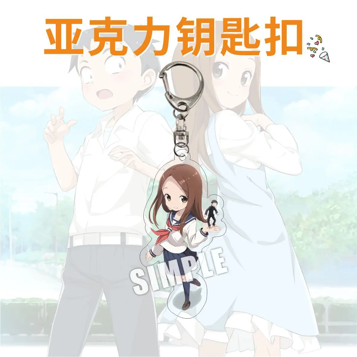 Брелок Teasing Master Takagi-san chaveiro