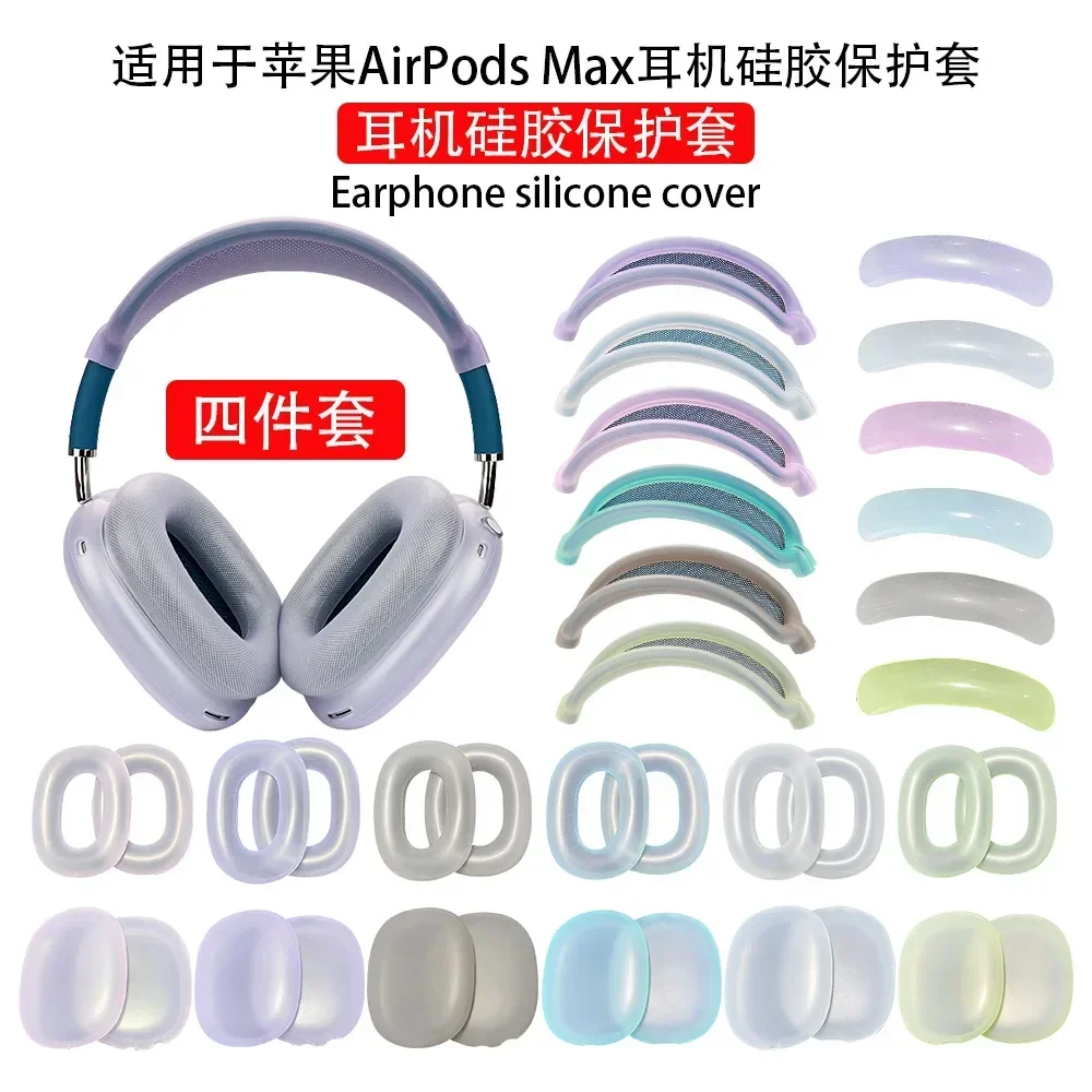 Фото Для AirPods Max ТПУ беспроводной противоударный чехол для наушников защитный рукав 4 в 1, мягкий прозрачный чехол против царапин №1