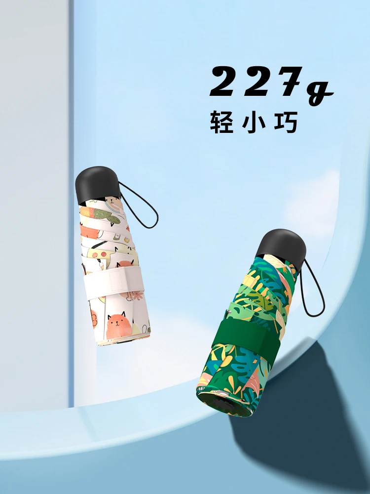 Маленькая и портативная виниловая капсула для защиты от солнца защита УФ-лучей