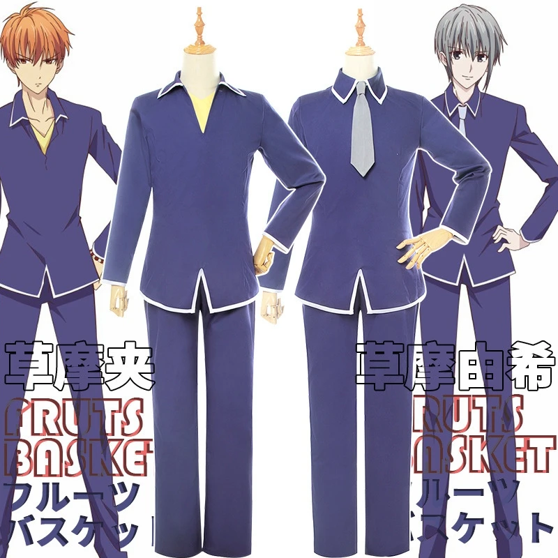 

Anime Fruits Basket Soma Yuki Kyo Cosplay Costume JK School Uniform Boy Blue Long Sleeve Shirt Pants Suits Halloween Party Gift