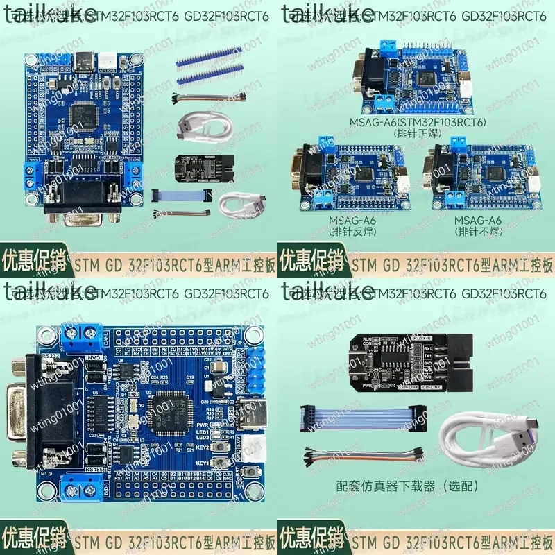 Фото Комплект для разработки на базе микроконтроллера STM32F103RCT6 со встроенными интерфейсами CAN, RS485, RS232 для промышленной автоматизации №1