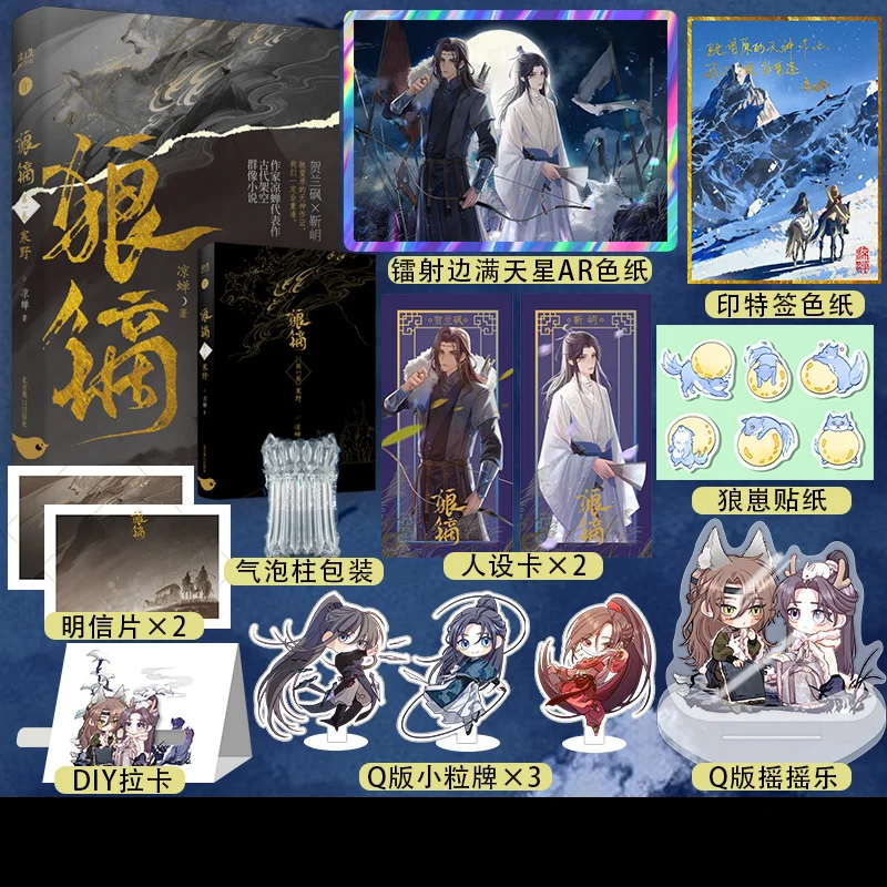 

Новинка 2022 г., книга Lang Di Han Ye от Liang Chan Chinese BL Special Edition, новая фантастика, история любви, учебник
