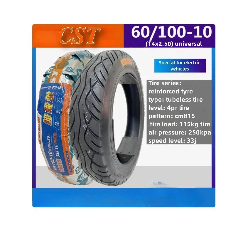 CST Бескамерная 60/100-10 (14x2 50) CM815 33J Для вакуумной шины электромобиля 14 дюймов 4PR segway c80