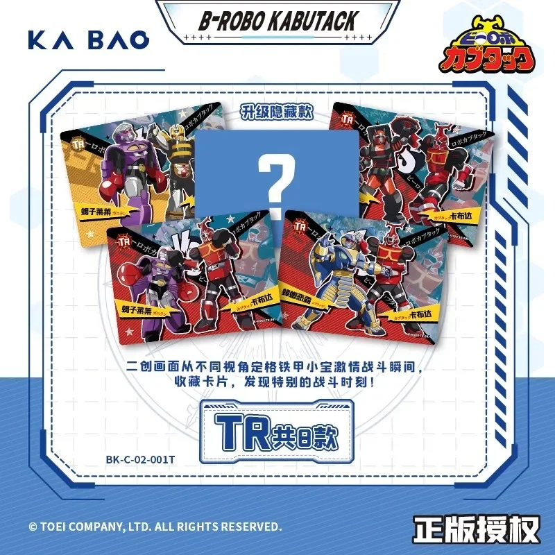 Коллекционная карта B-ROBO KABUTACK Bandai