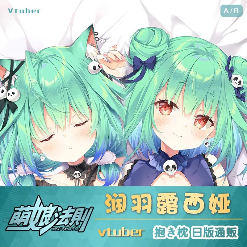 Аниме Hololive Vtuber Uruha rusha Dakimakura подушка для обнимания тела Подушка Наволочка