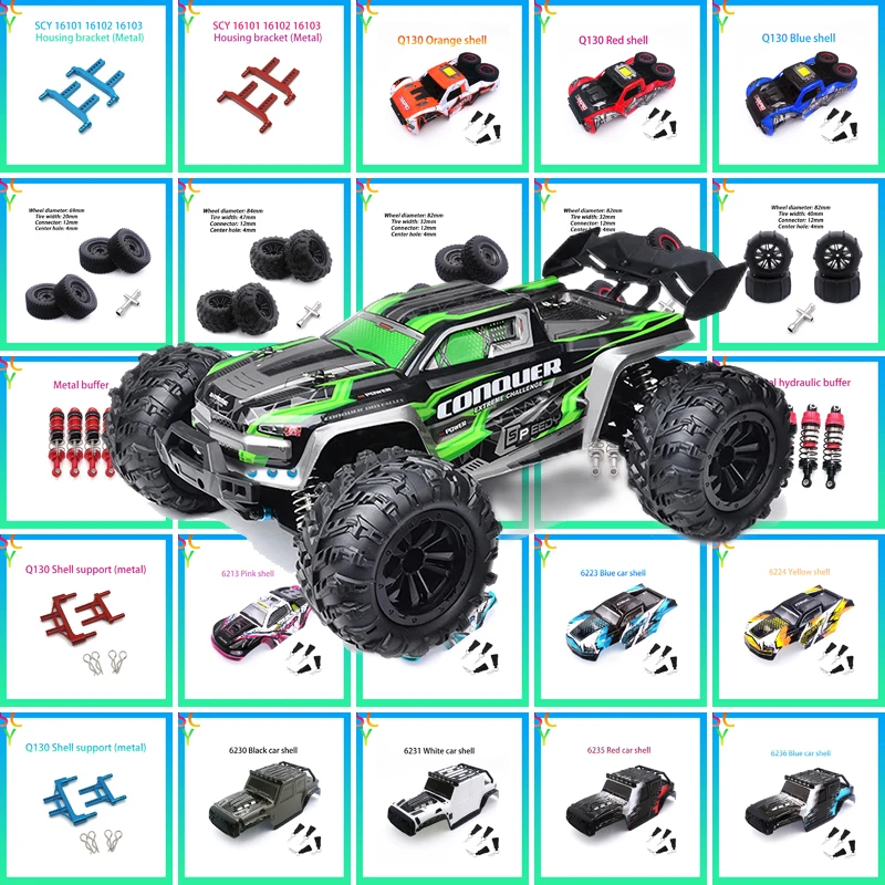 JJRC Q130 SCY 16101 16102 16103 автомобильный корпус столб амортизационная шина