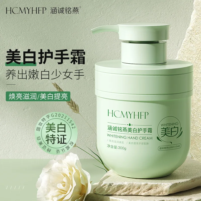 300g Autumn And Winter Anti Dry Crack Moisturizing Essential Oil Fragrance Hand Cream