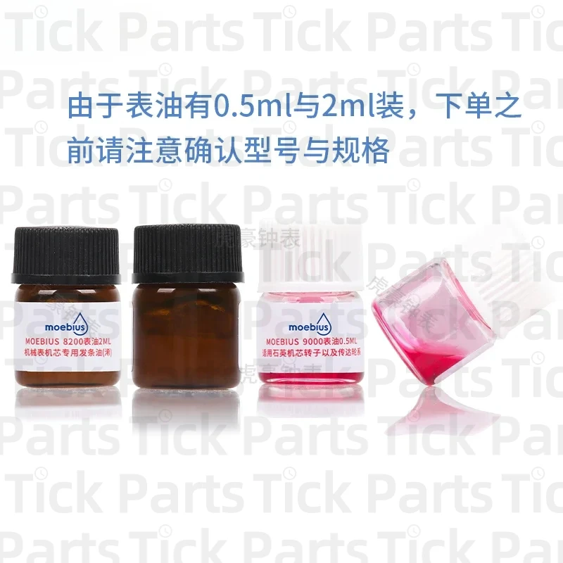 Масло для часов импортированное из Швейцарии 9010 9104 9415 P125 маленькая бутылка шляпа