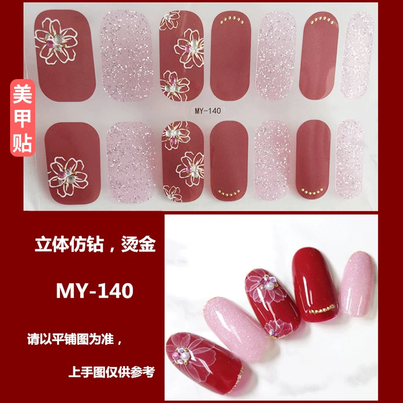 

MY 5D nail stickers, Japan and South Korea girl wind nail stickers all waterproof lasting 7 to 14 days
