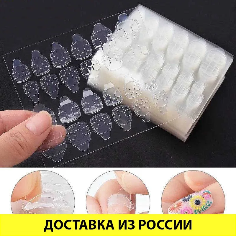 Клеевые пластины для накладных ногтей |