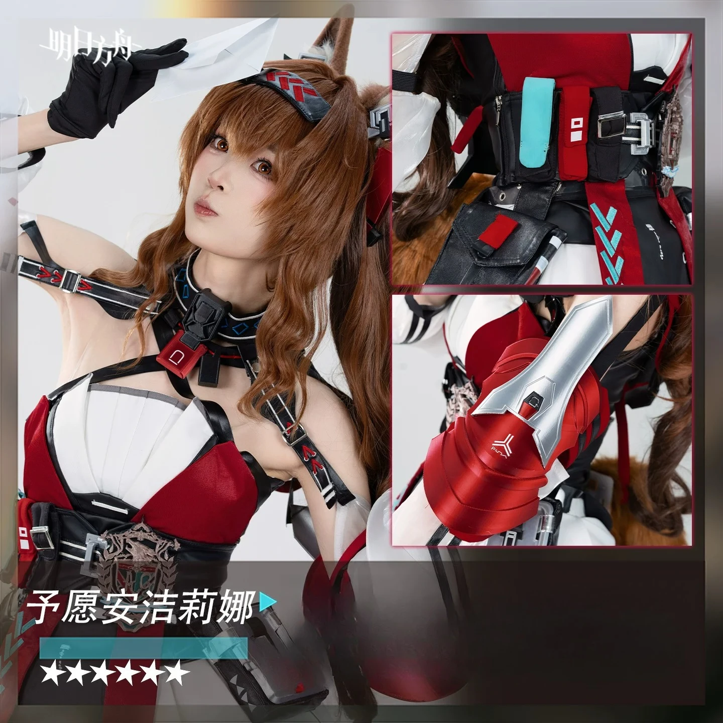 Фото Костюм для косплея KKCos Arknights Ангелина «Мягкое Желание», новый великолепный наряд для Хэллоуина, Комик-Кона и ролевых игр. №2