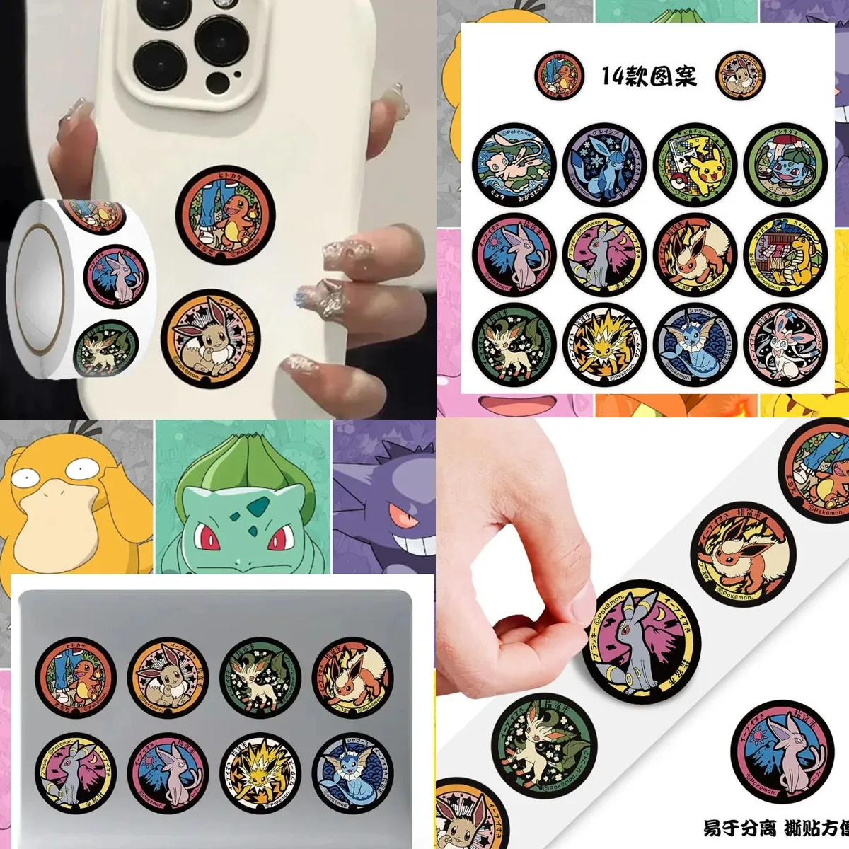 Фото 2026 500 шт. милых наклеек Pokémon в рулоне для украшения телефонов, бутылок с водой, аниме-аксессуаров №1
