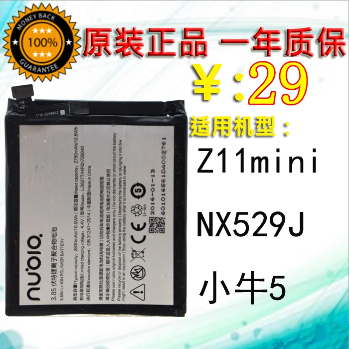 Аккумулятор Li3827T44P6h726040 для Nubia Z11mini, аккумулятор для мобильного телефона Nubia Z11mini Nx529j, икра, 5 упаковочных батарей