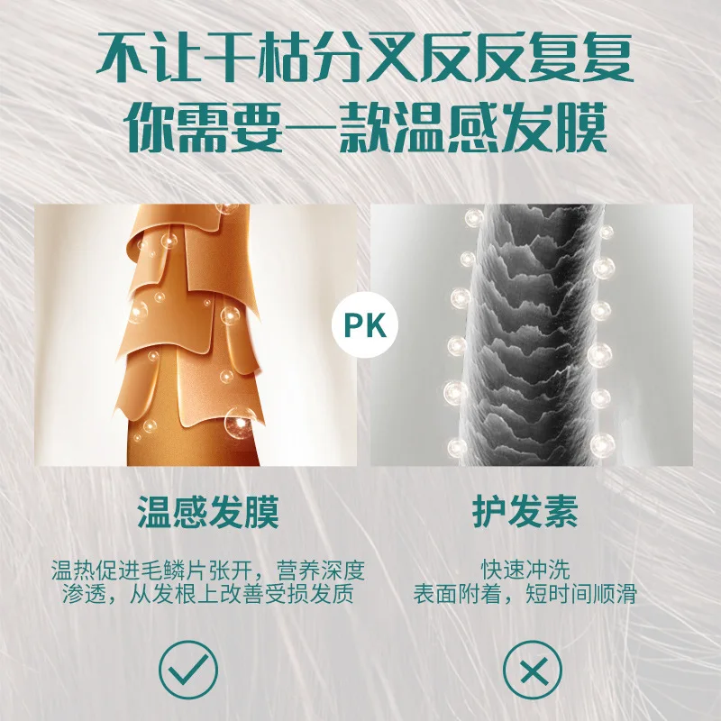 1 шт. маска для волос с автоматическим подогревом |