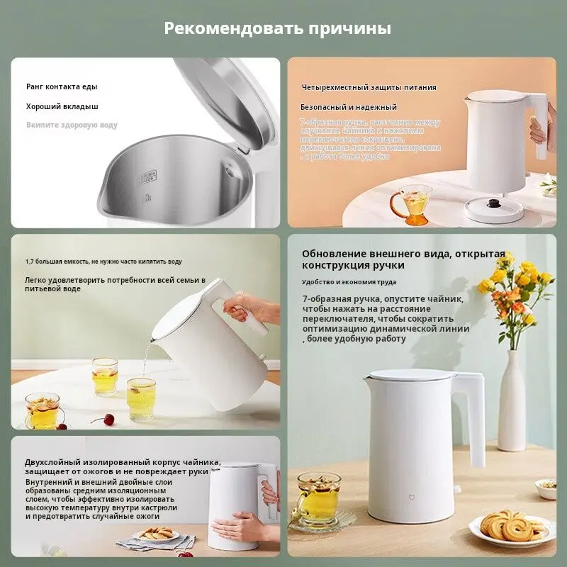 Фото Xiaomi Электрический чайник xiaomi Mijia Electric Kettle 2 MJDSH04YM, 1.7L 1800 Ватт белый №4