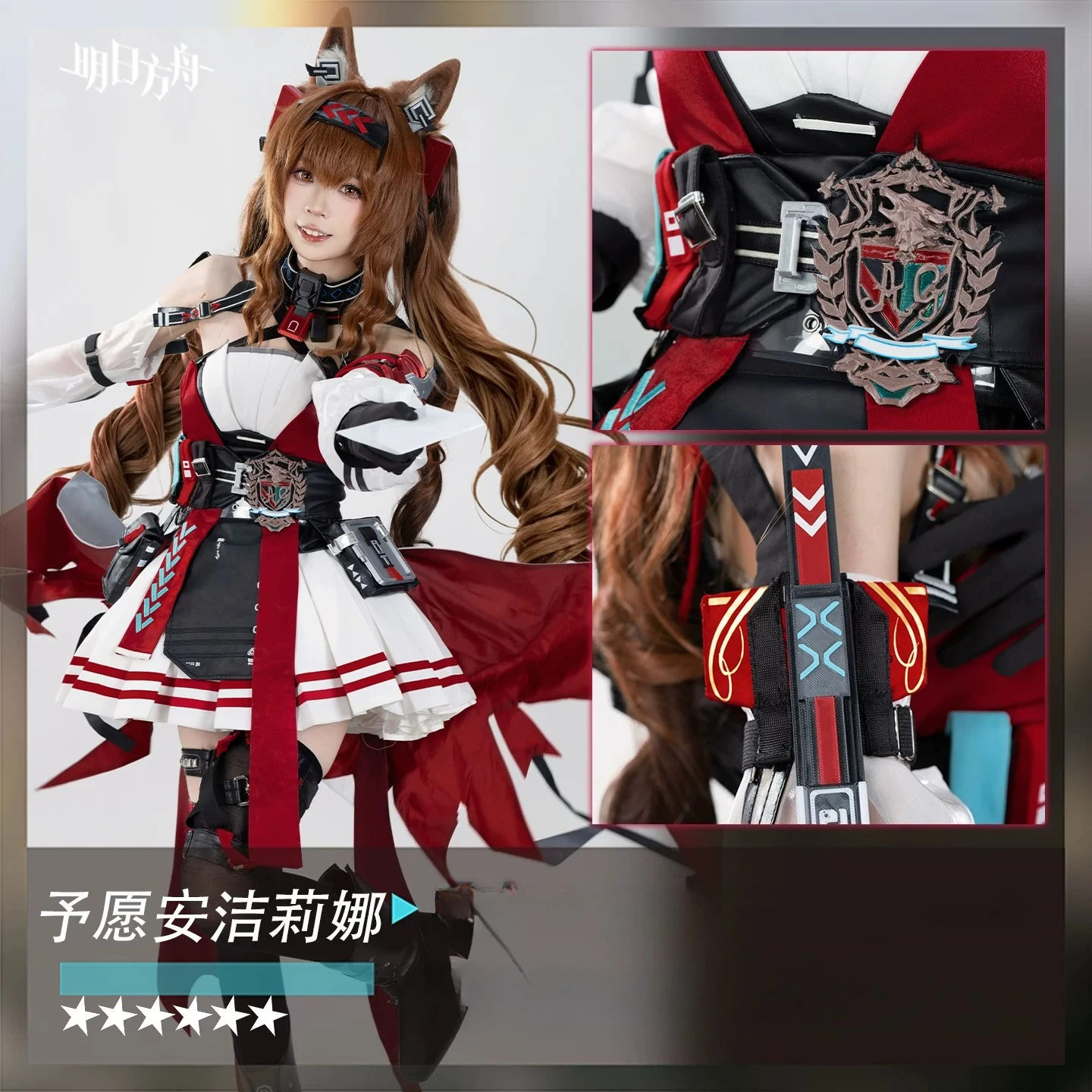 Фото Костюм для косплея KKCos Arknights Ангелина «Мягкое Желание», новый великолепный наряд для Хэллоуина, Комик-Кона и ролевых игр. №4