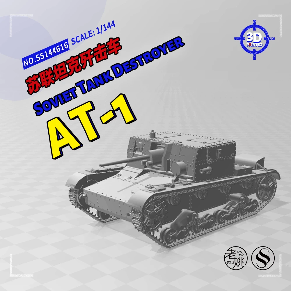 

SSMODEL 144616 V1.7 1/144 3D Printed Resin Model Kit Soviet AT-1 Tank Destroyer