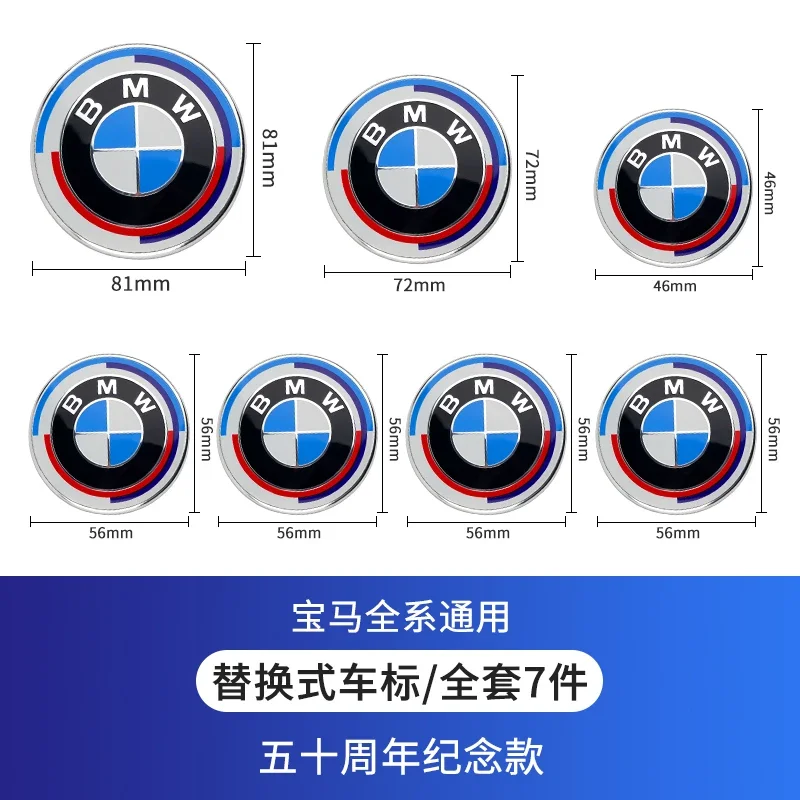 

2023 New 7Pcs Front Hood Emblem For BMW 50th Anniversary Logo 82mm+Rear Badge 74mm+Wheel HubCap 68mm+Steering Wheel Sticker 45mm