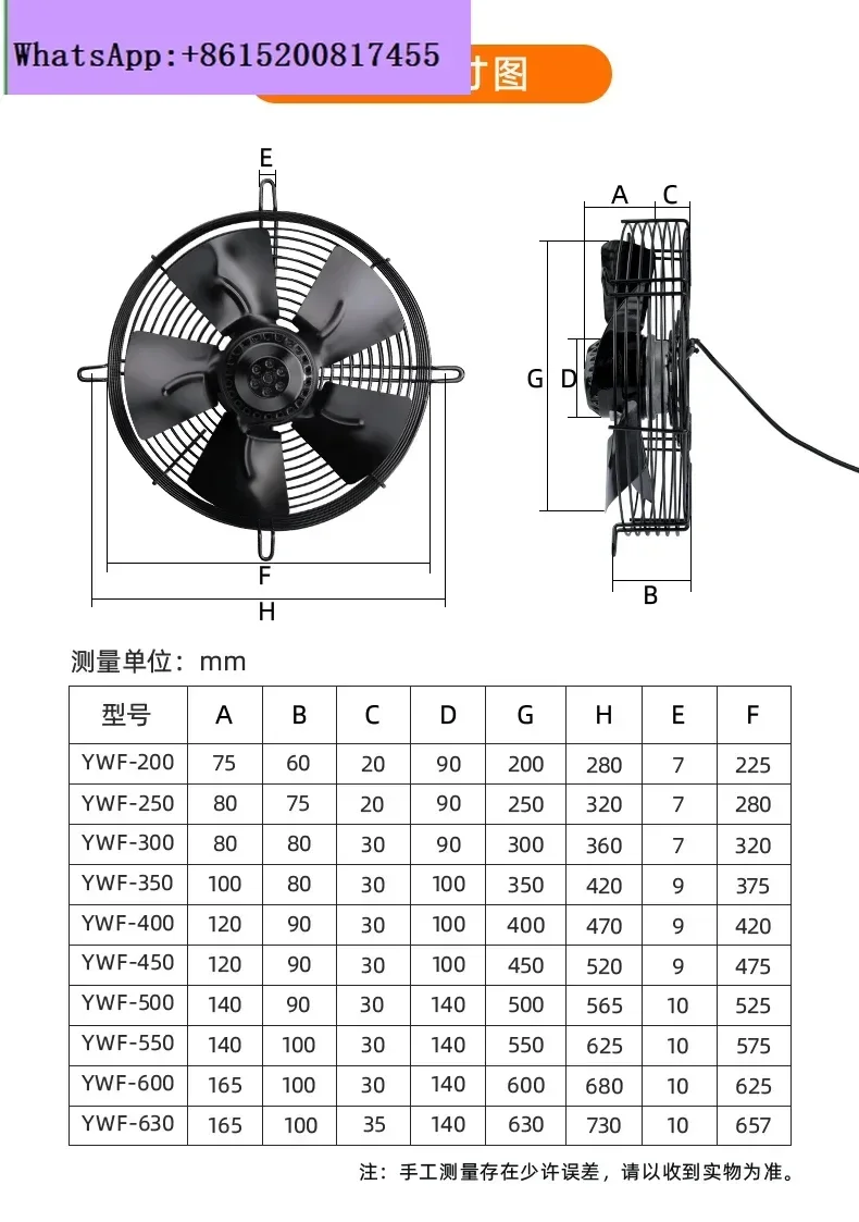 YWF4D/4E осевой вентилятор с внешним ротором 220 В воздушный компрессор охлаждающий