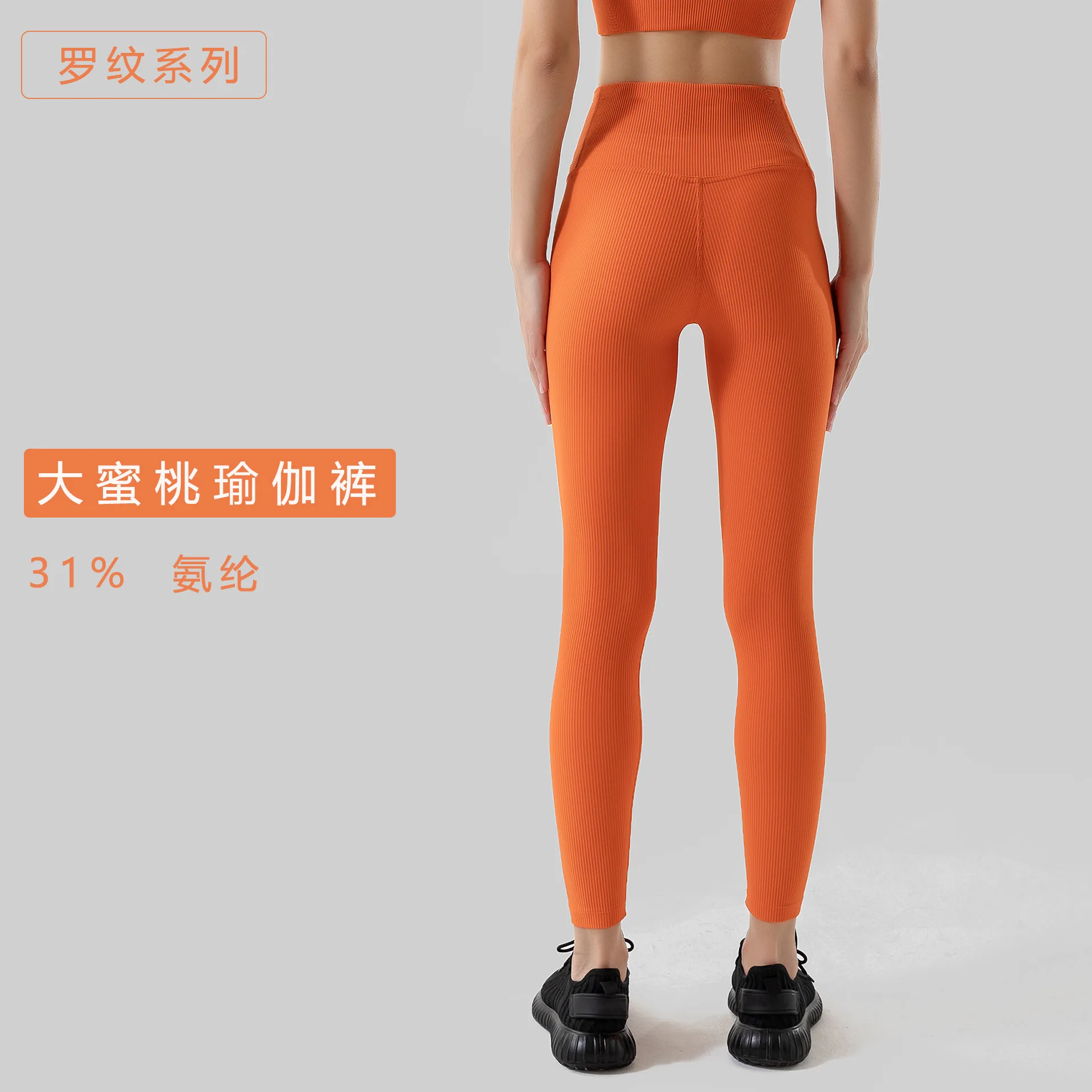 

New Rib Nude Feel Anti Curl Tight Lulu Yoga Pants Women's High Waist Honey Peach Hip Lifting Sports Fitness Pants Yoga Suit