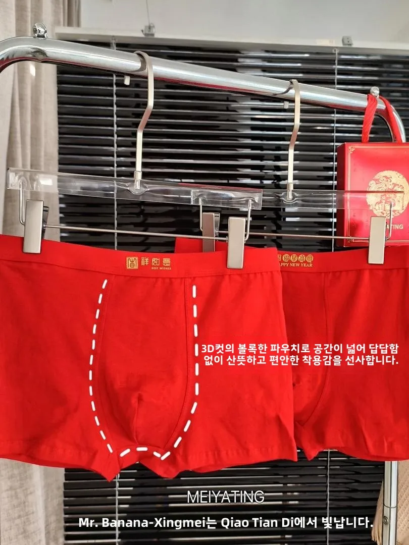 Мистер Муса Баджоо 805. # Мужские брюки Jixing Gao Zhao из чистого хлопка Hongyun красное