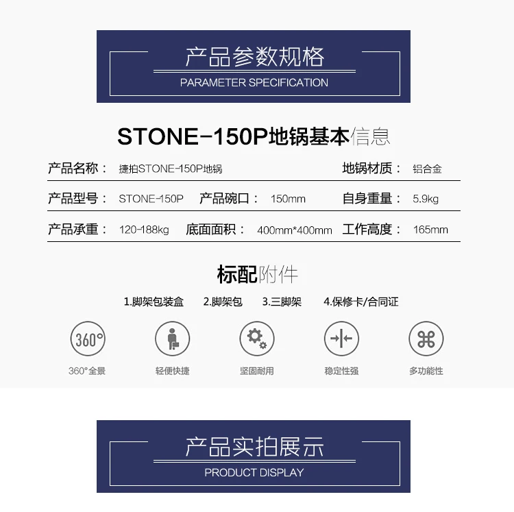 JIEPAI Stone-150p-l Ground Kettle Movie Grade Bowl Mouth Gimbal (art.: 3920dc8b5faeb) - 3920dc8b5faeb