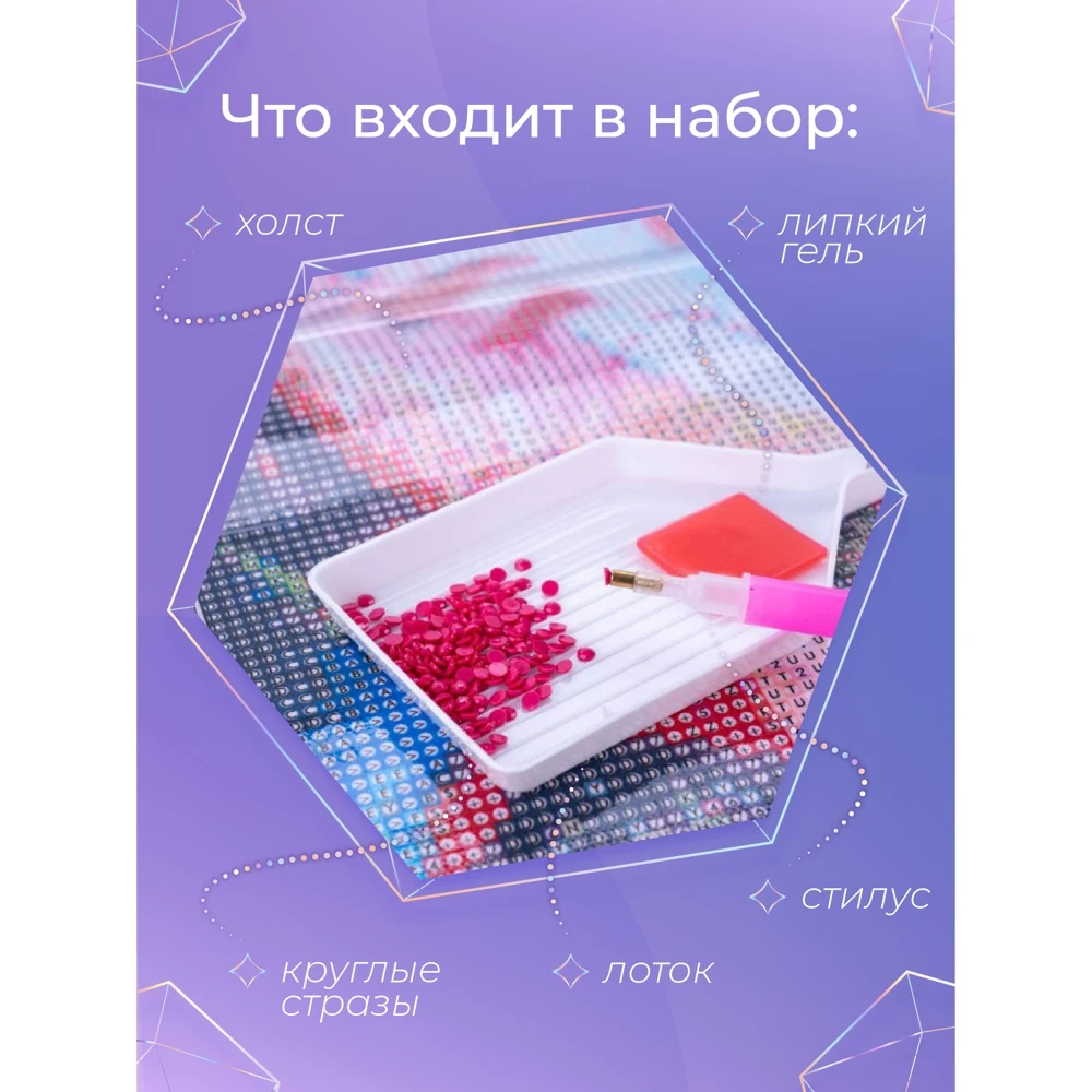 Алмазная живопись алмазная мозаика вышивка алмазный художник картина стразами