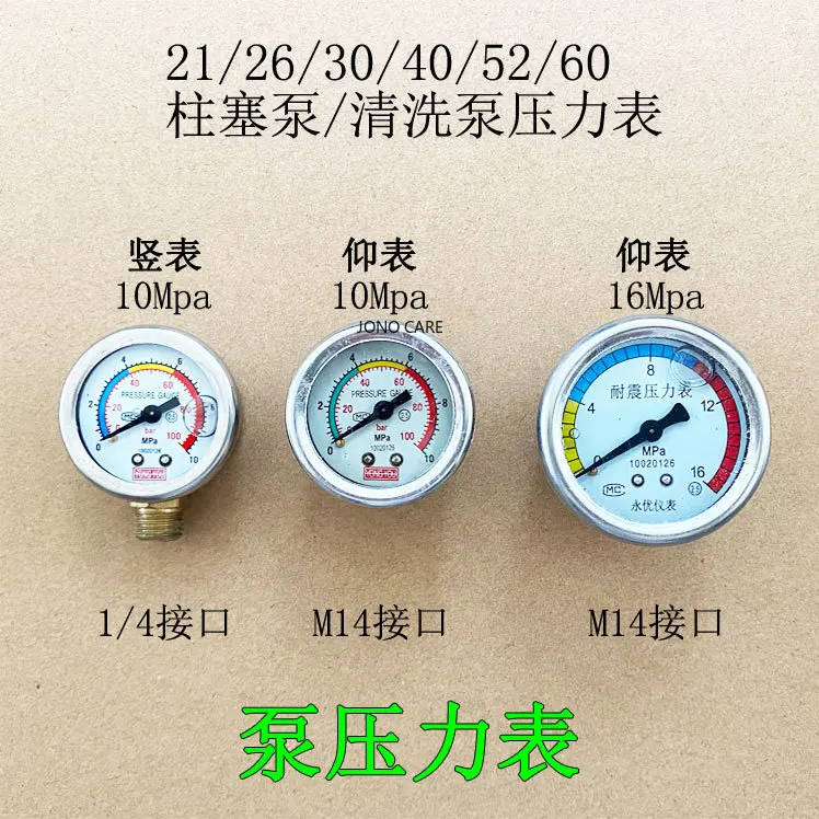 Pressure gauge plunger pump oil washer water pressure gauge 