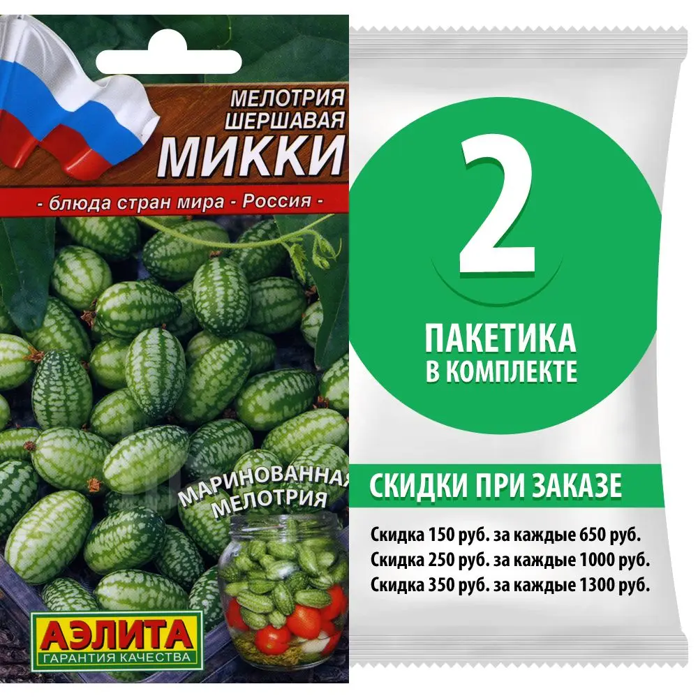 Огурчики Арбузики Мини Купить Семена