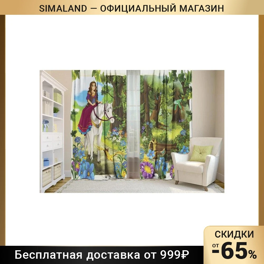 Комплект штор Korolev 147x267 +/- 3см 2шт габардин п /э 100% 4636763 Товары для дома и кухни Шторы для комнаты интерьерные для окон.