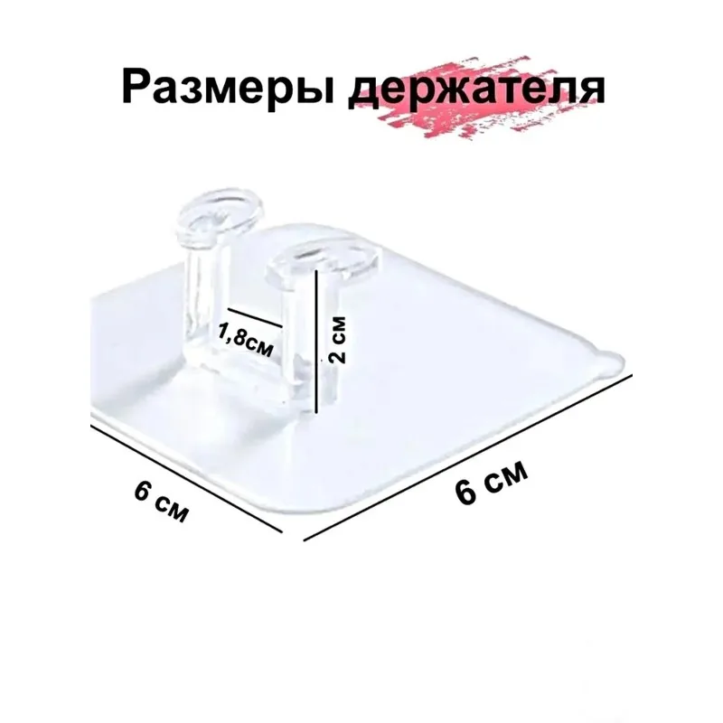 

Прозрачные самоклеящиеся крючки для розеток, 5 штук