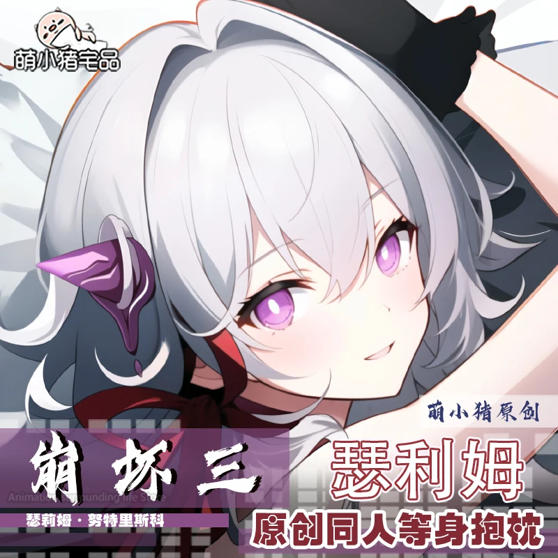 Honkai Anime Impact 3 Thelema Nutriscu Dakimakura 2WAY обнимающая наволочка для тела японская отаку