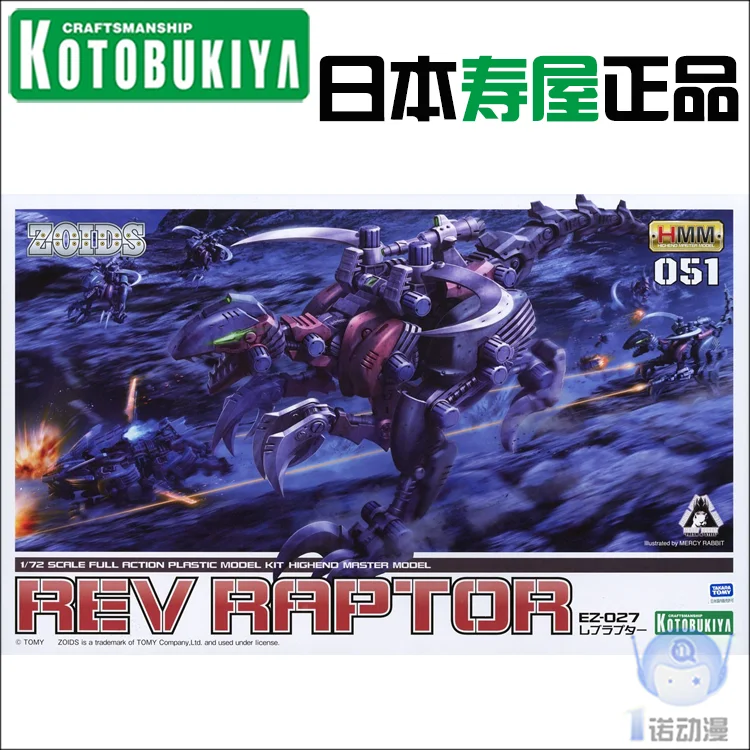 

Оригинальные Коллекционные Фигурки ZOIDS 1/72 мм ZD111 ZOIDS EZ-02 REV RAPTOR
