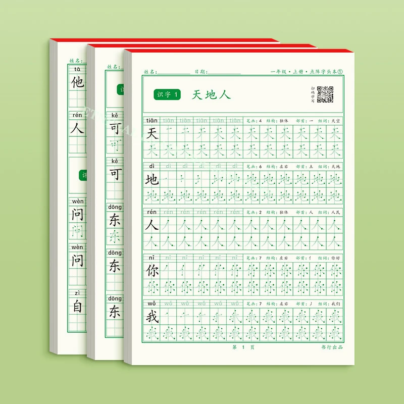 Chinese Characters Calligraphy Hong Copybook Training For 1-3 Grade Chinese PinYin Hanzi Beginners Writing Language Textbooks