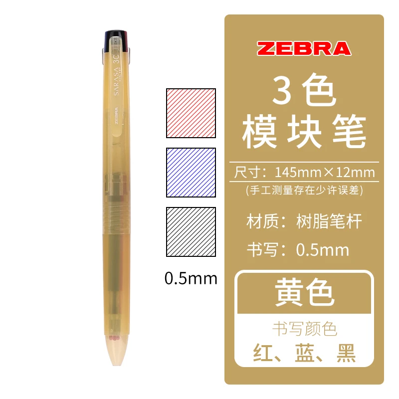 

Шариковая ручка QKX J3J5 3 цвета 0,4/0,5 мм