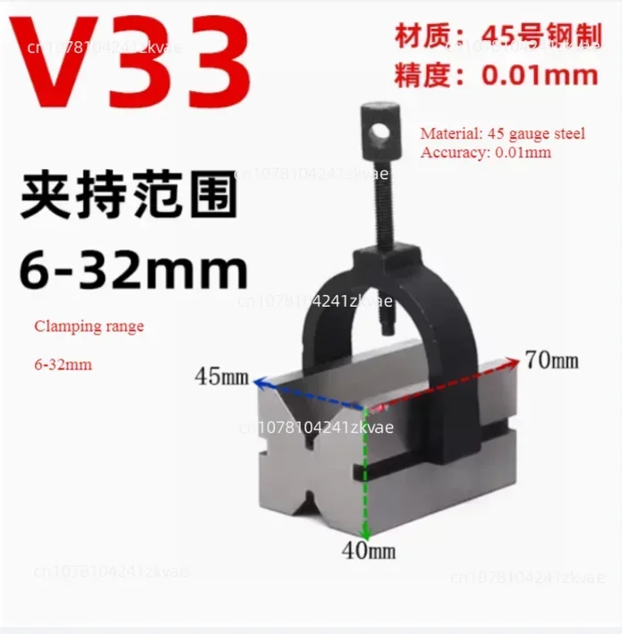 1 шт. Новый Высокоточный V-образный зажим V30 V33 для машиниста