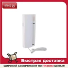 Трубка для домофона Rexant 45-0349