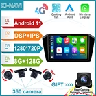 Для Volkswagen VW Magotan Passat b8 2017-2018 автомобильная система Android 11 IPS DSP мультимедийная навигация GPS плеер экран Радио стерео