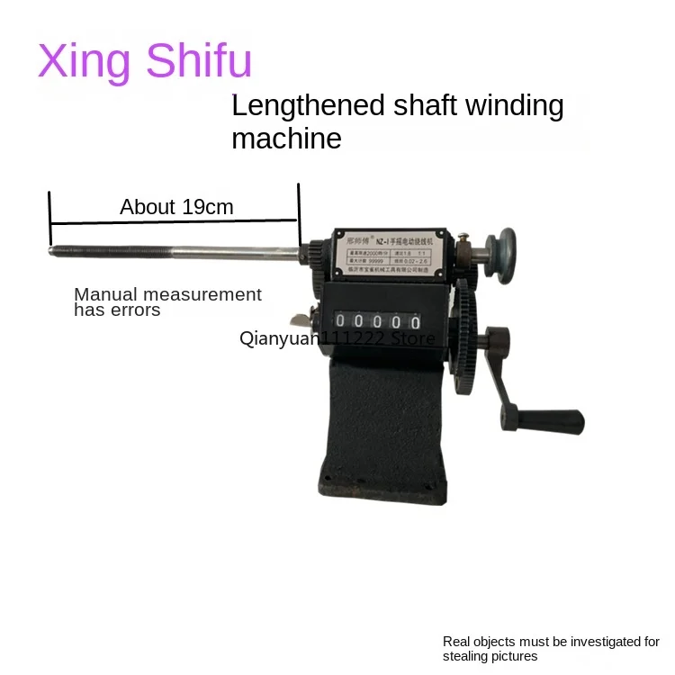 Ручная намотка удлиненная катушка вала доступная деталь около 19 см ручная