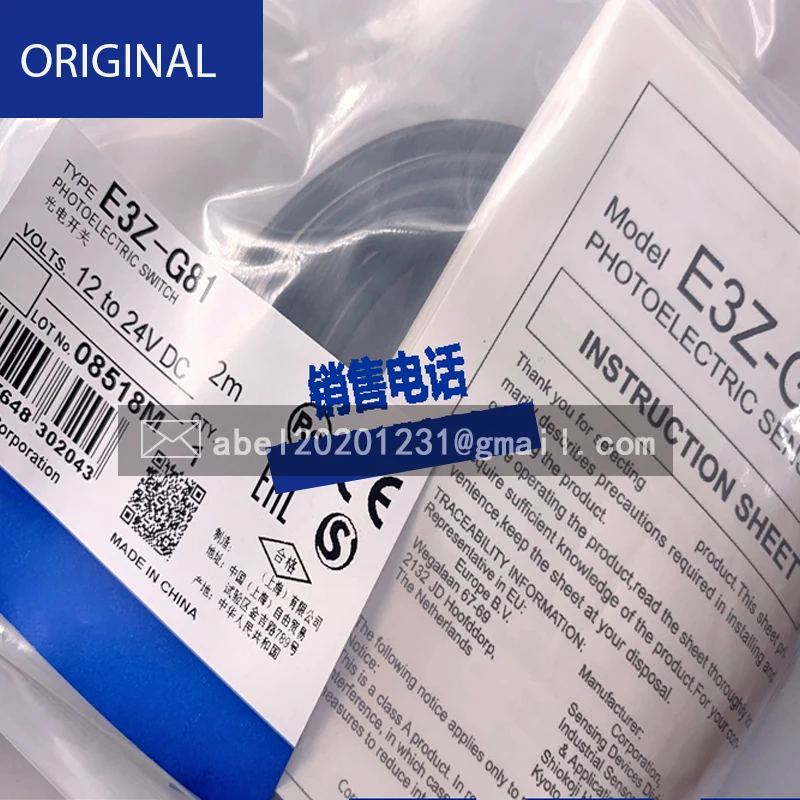 Фотоэлектрический переключатель в наличии