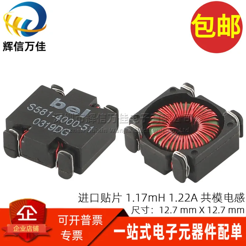 

10PCS/ S581-4000-51 imported patch 1.17MH 1.22A common mode inductance switching power supply filter magnetic ring