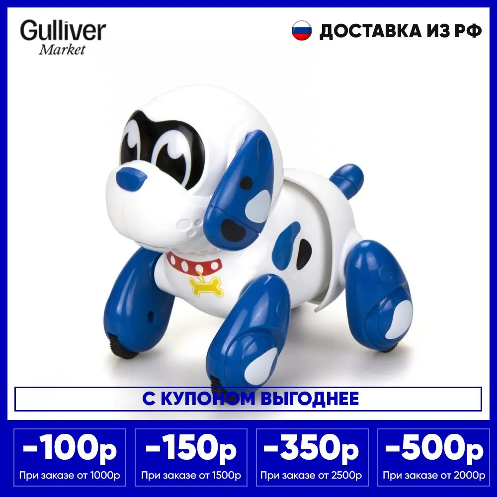 Робот Собака Руффи YCOO Silverlit RUFFY |